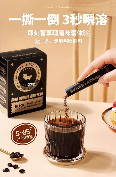 读暴肌独角兽美式黑咖啡的魅力密码AG真人