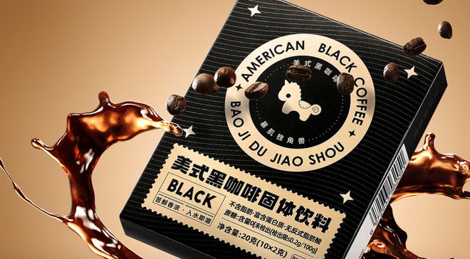 读暴肌独角兽美式黑咖啡的魅力密码AG真人旗舰厅登录从配方到口感解(图3)