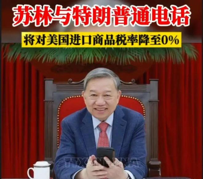 到苏林马上向特朗普示好对华加税37%AG真人百家乐美刚实现对等关税没想(图4)