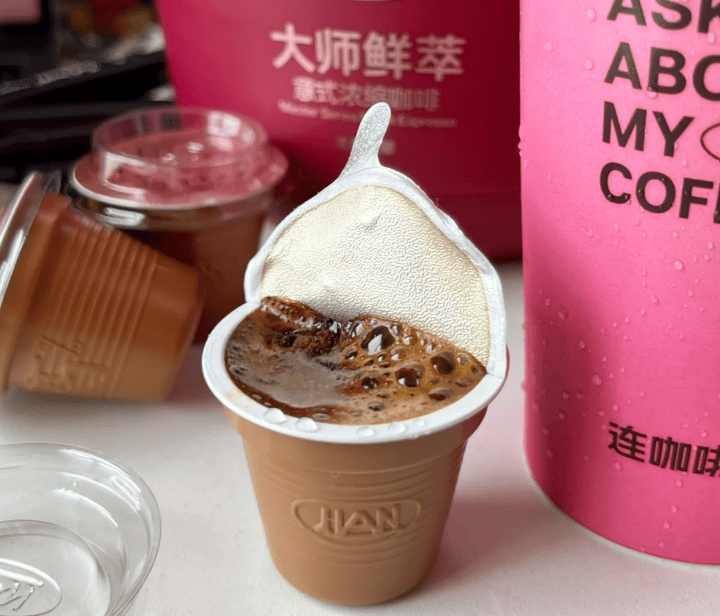 质筑基·效率赋能共启产业增长新征程AG真人平台意式浓缩咖啡代工:品(图2) 质筑基·效率赋能共启产业增长新征程AG真人平台意式浓缩咖啡代工:品(图2)